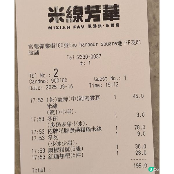 觀塘新開一排米線店