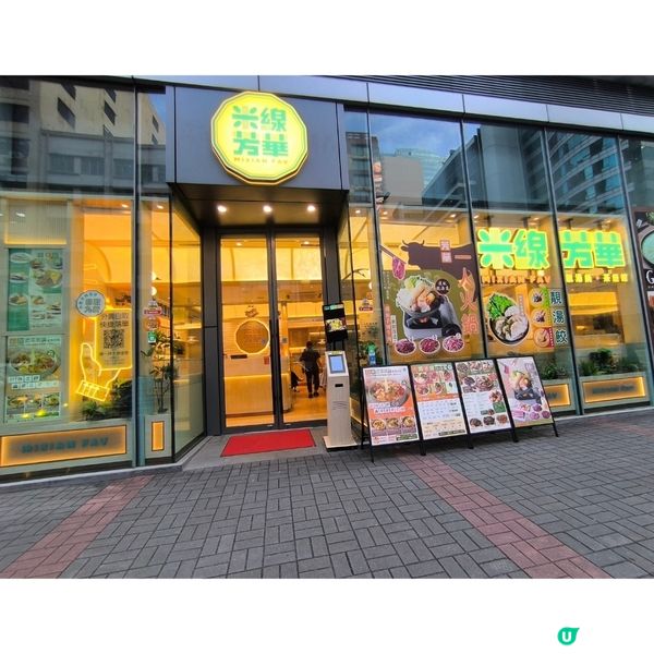 觀塘新開一排米線店