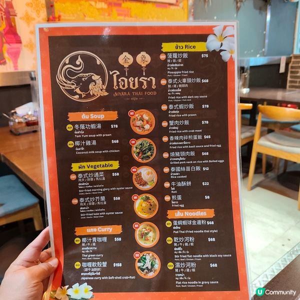 金象泰菜😋！肉碎生菜包必食！🤤