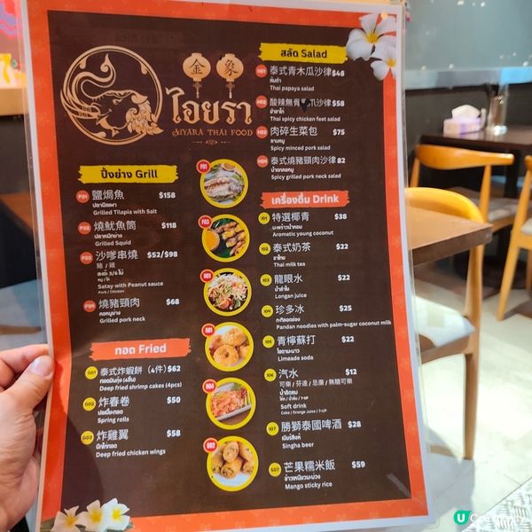 金象泰菜😋！肉碎生菜包必食！🤤