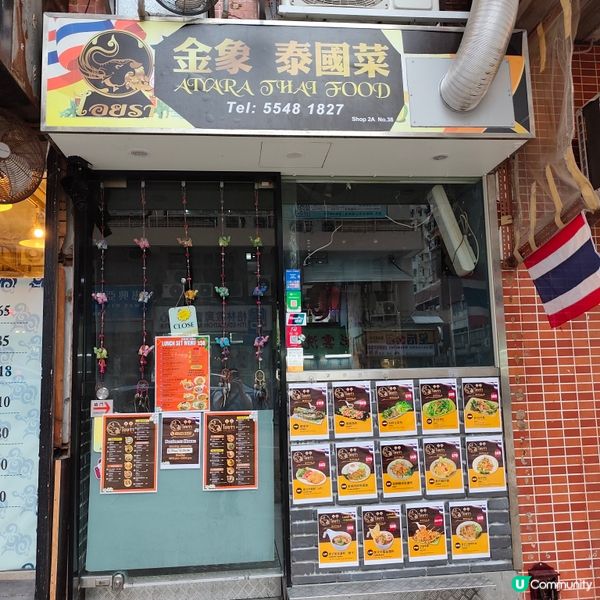 金象泰菜😋！肉碎生菜包必食！🤤