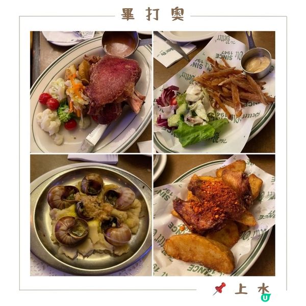 🤍上水。畢打奧餐廳