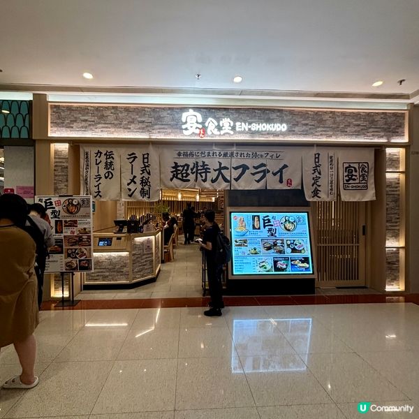 鑽石山• 超抵食新店🤩 巨型雞扒定食！