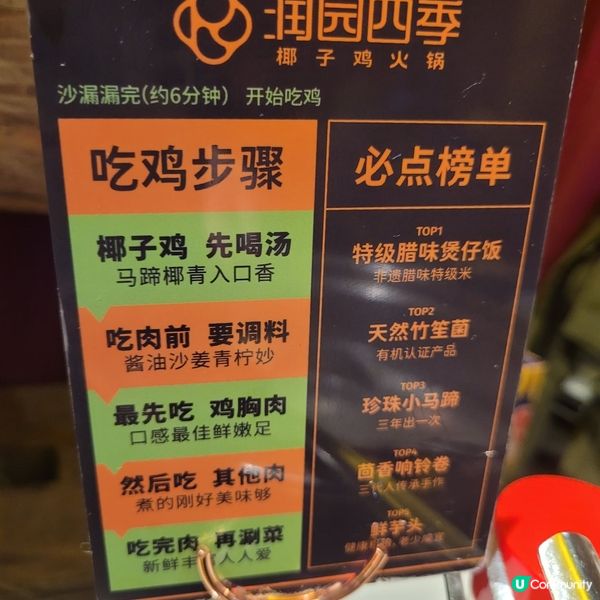 椰子雞煲仔飯🤤！潤園四季正呀！🌴🐔