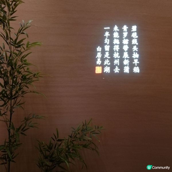 吳莊江南菜，環境一流！🤩 食過翻尋味！😋,