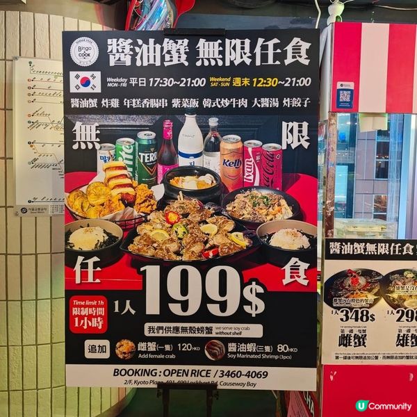銅鑼灣無限醬油蟹放題