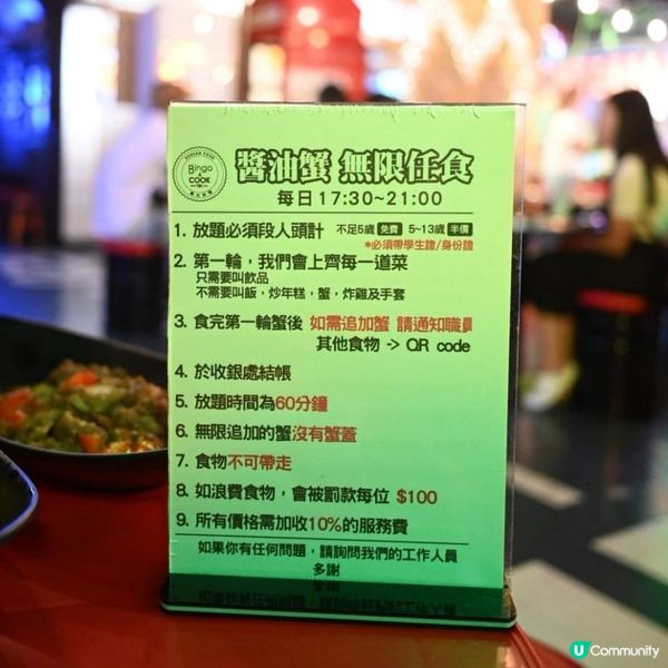 銅鑼灣無限醬油蟹放題