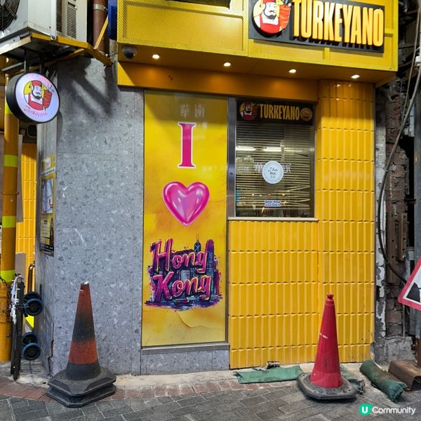 📍油麻地|初嘗土耳其風味烤肉卷🌯