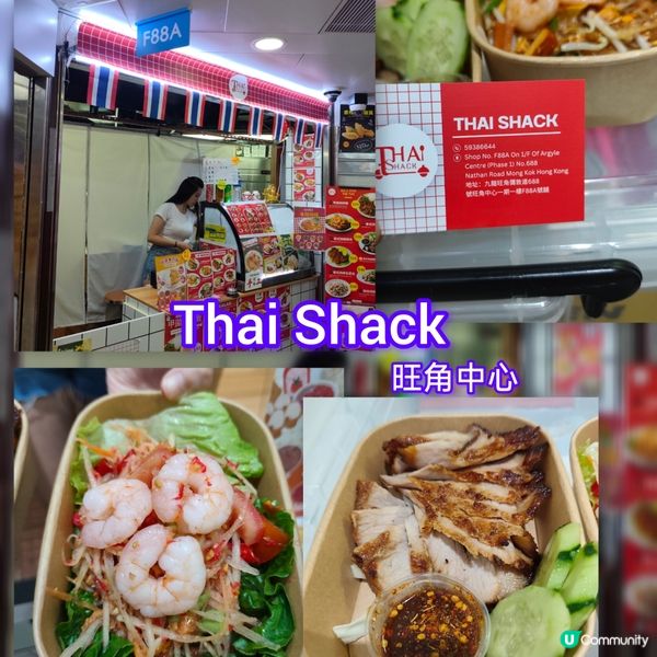 旺角泰菜外賣🤤！靚仔廚師主理，正宗到爆！