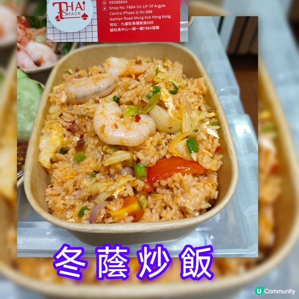 旺角泰菜外賣🤤！靚仔廚師主理，正宗到爆！