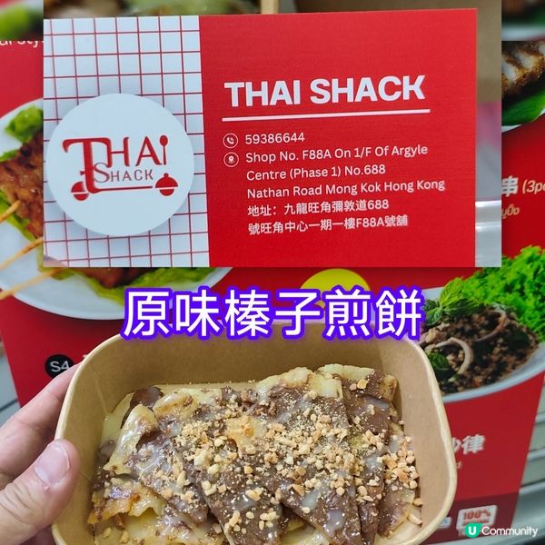 旺角泰菜外賣🤤！靚仔廚師主理，正宗到爆！