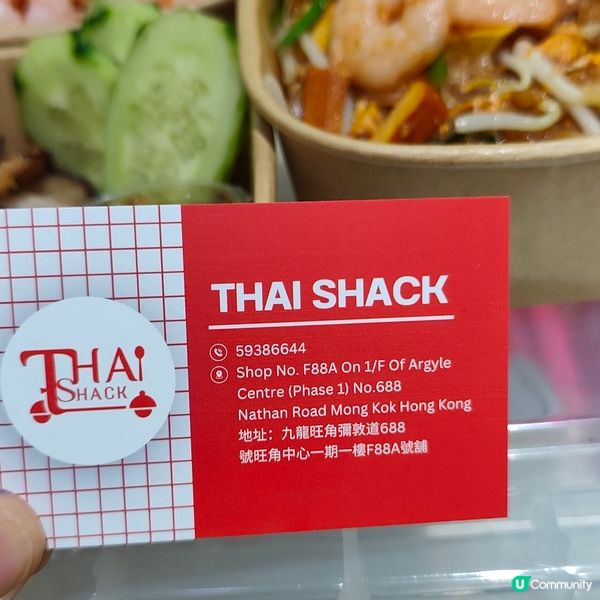 旺角泰菜外賣🤤！靚仔廚師主理，正宗到爆！