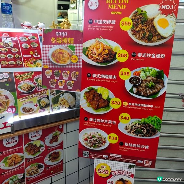 旺角泰菜外賣🤤！靚仔廚師主理，正宗到爆！