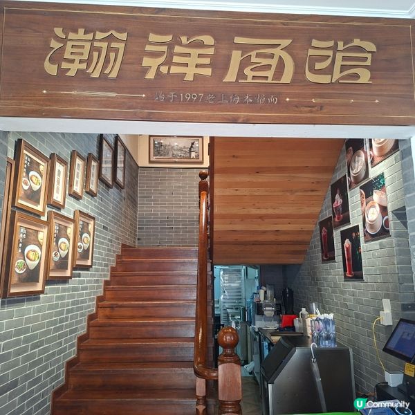 ✨上海高人氣瀚祥麵館武康大樓店😍必食推薦蟹黃湯包🤭招牌辣