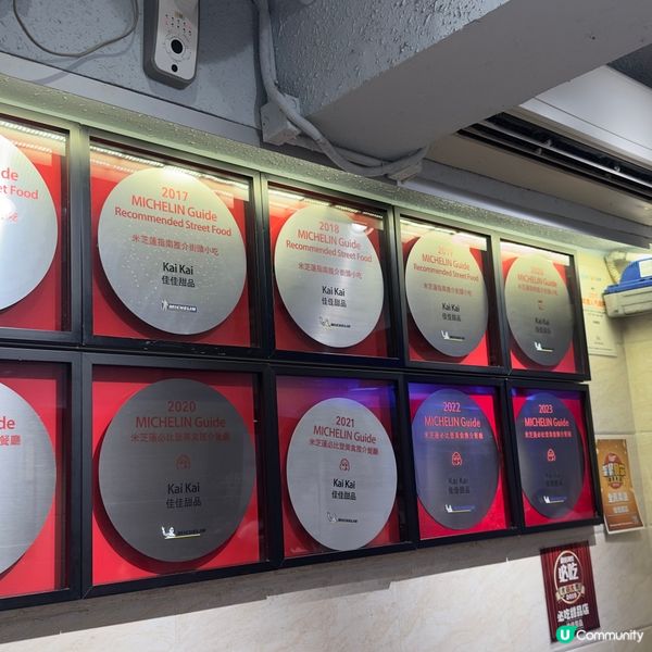 📍佐敦米芝蓮中式糖水