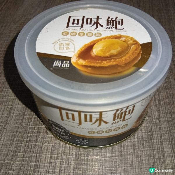 中秋送禮🎁！尚品鮑魚套裝，滋補又體面！😋