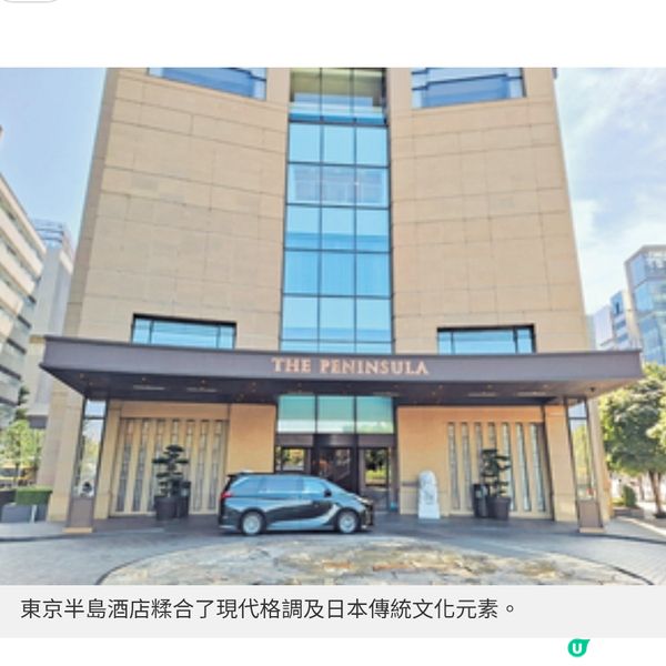 東京半島酒店奢而不喧曼妙日本傳統工藝美學