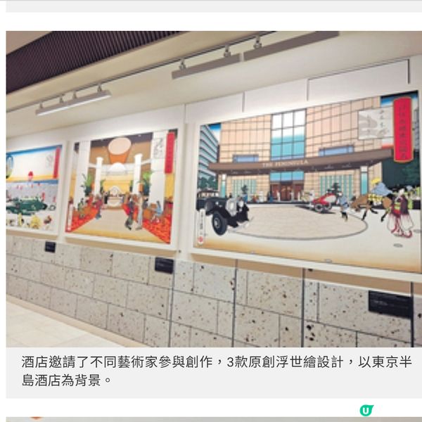東京半島酒店奢而不喧曼妙日本傳統工藝美學