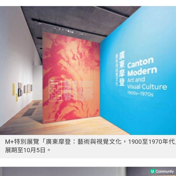 橫跨80年的雙城視覺故事文化重構的起點廣東摩登