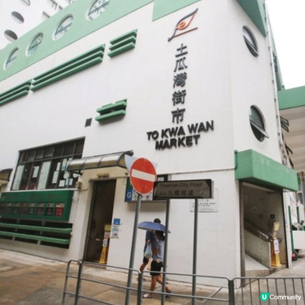 土瓜灣恆地新盤壹沐