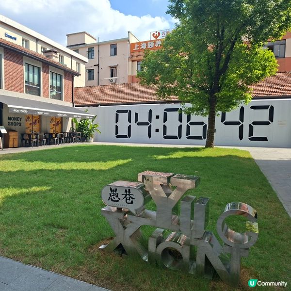 上海愚園路散步🚶‍♀️打卡歷史建築+美食😋