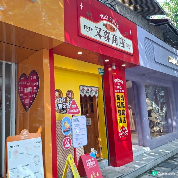 上海愚園路散步🚶‍♀️打卡歷史建築+美食😋