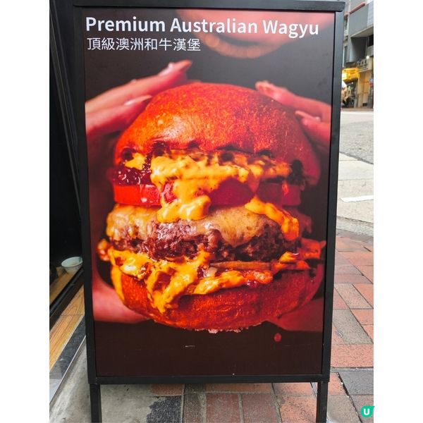 尖沙咀有一間漢堡包店好高質