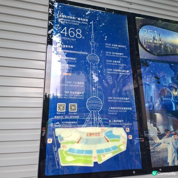 東方明珠塔打卡📸上海必去地標🤩