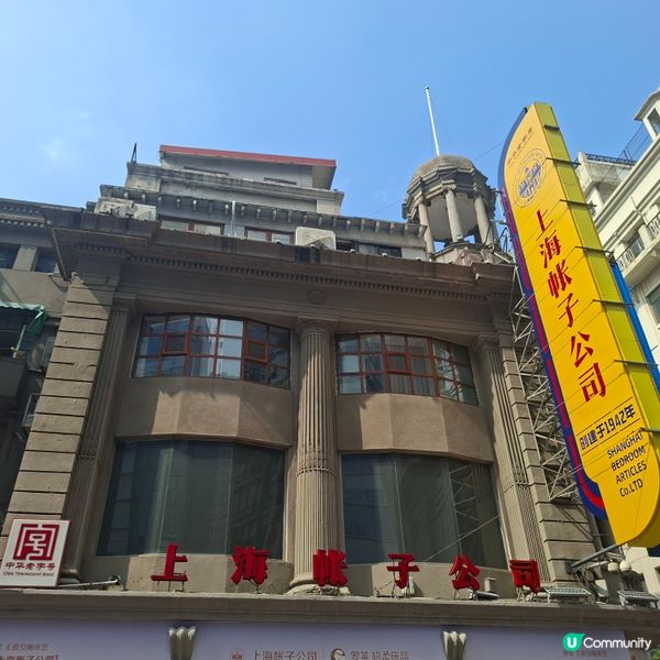 上海南京路步行街熱點推薦📸 