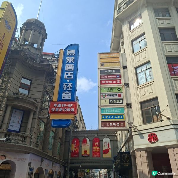 上海南京路步行街熱點推薦📸 