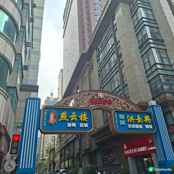 上海南京路步行街熱點推薦📸 