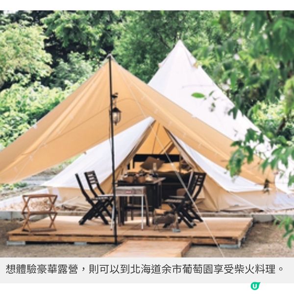 日本微醺之旅攻略9月優惠低至6折