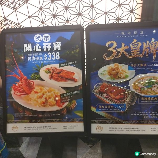 豪宴薈日出康城新店今天(21/9)開幕