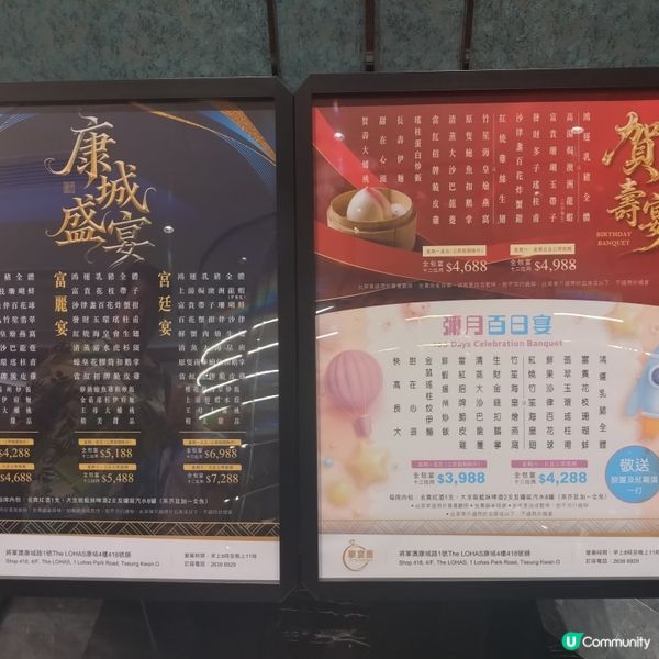 豪宴薈日出康城新店今天(21/9)開幕