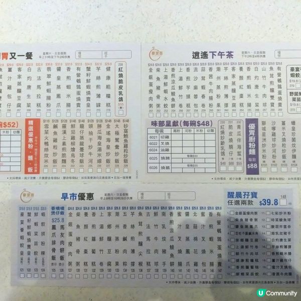 豪宴薈日出康城新店今天(21/9)開幕