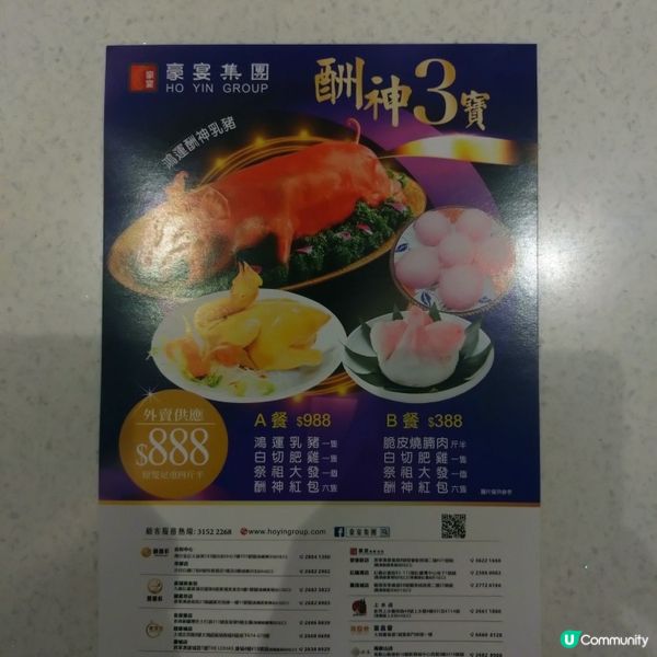 豪宴薈日出康城新店今天(21/9)開幕