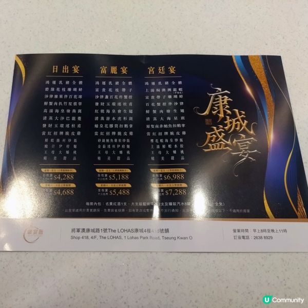 豪宴薈日出康城新店今天(21/9)開幕