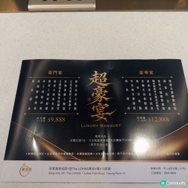 豪宴薈日出康城新店今天(21/9)開幕