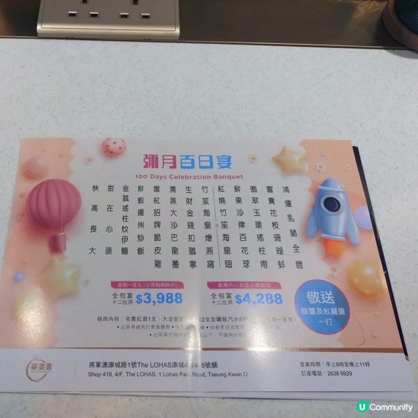 豪宴薈日出康城新店今天(21/9)開幕