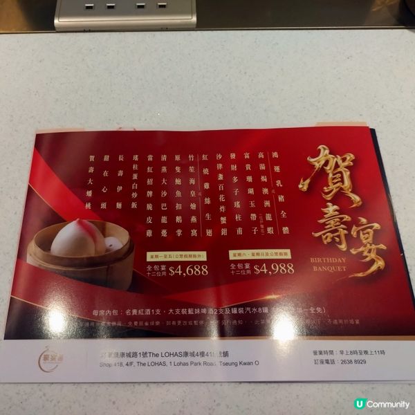 豪宴薈日出康城新店今天(21/9)開幕