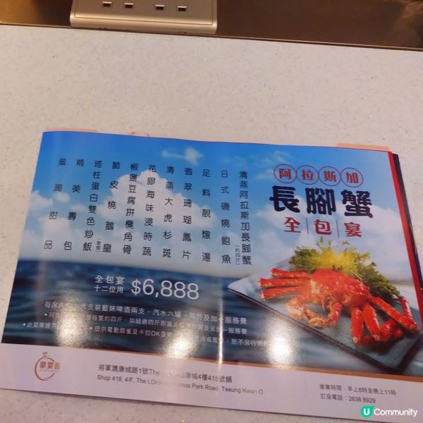 豪宴薈日出康城新店今天(21/9)開幕