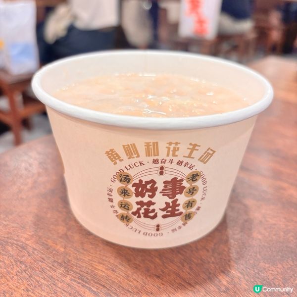 廈門/必食老字號！🥜黃則和花生湯🤤