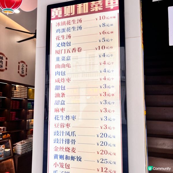 廈門/必食老字號！🥜黃則和花生湯🤤