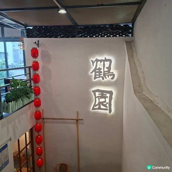 ✨蘇洲平江路店鶴園茶樓🐟必吃馳名蘇式松鼠鱸魚😍