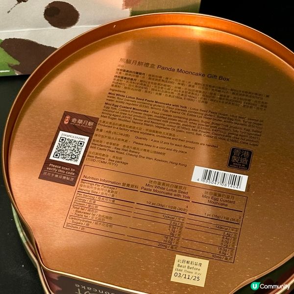 奇華熊貓月餅禮盒🐼🥮 中秋萌爆😋