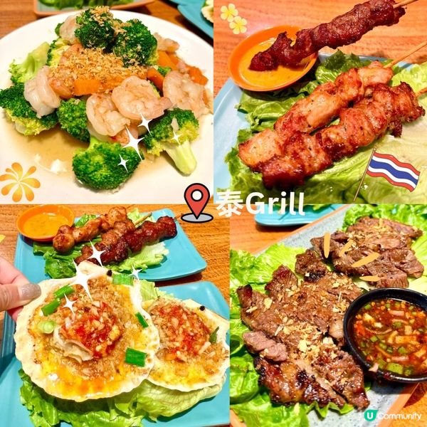 🇹🇭🤤⁉️「泰」美味了吧⁉️🤤🇹🇭