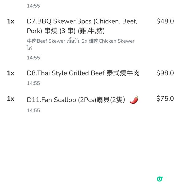 🇹🇭🤤⁉️「泰」美味了吧⁉️🤤🇹🇭