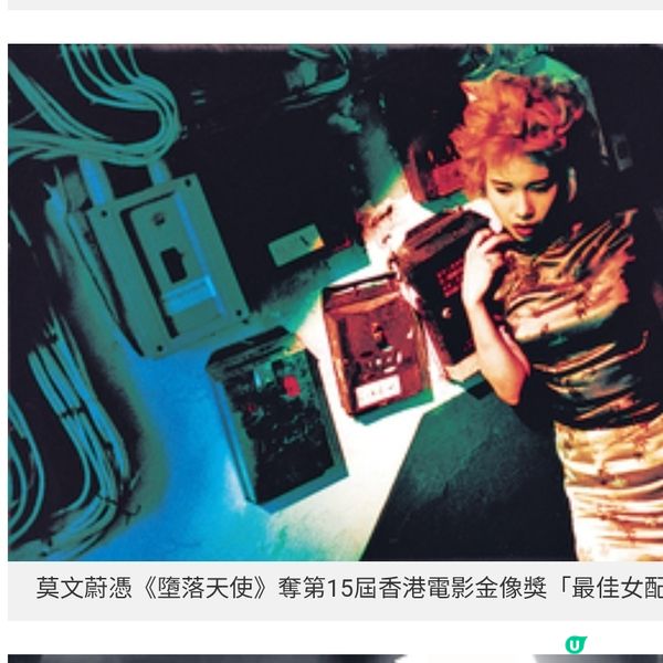 《墮落天使》