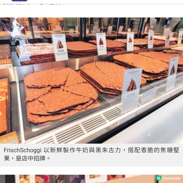 瑞士高級朱古力LADERACH首登香港整塊朱古力板即場手工敲