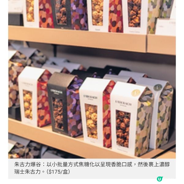 瑞士高級朱古力LADERACH首登香港整塊朱古力板即場手工敲